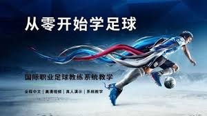 2026欧联杯决赛回顾：德英对决的精彩瞬间